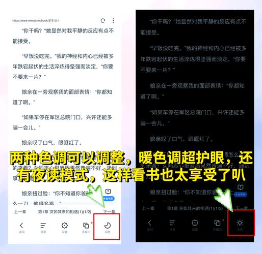 在线小说阅读器 - 海量免费小说，畅享极致阅读体验