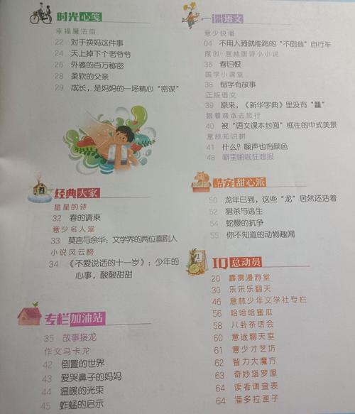 首长红人全文在线阅读｜官场权谋巅峰之作