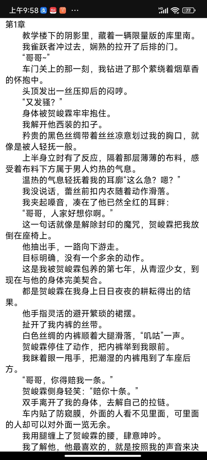 高黄肉多小说全文在线免费阅读 - 热门连载更新