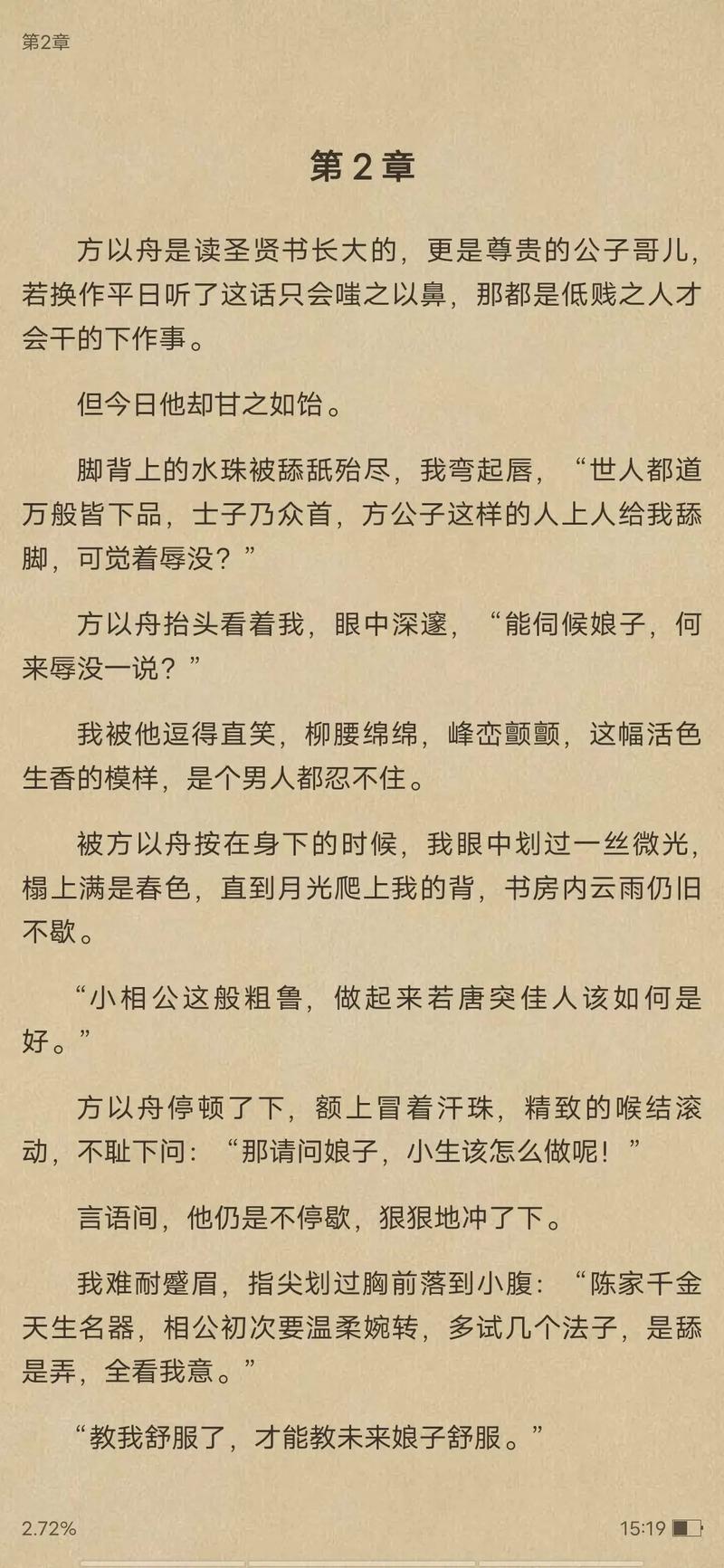 韩警官全文在线阅读_韩警官小说免费阅读