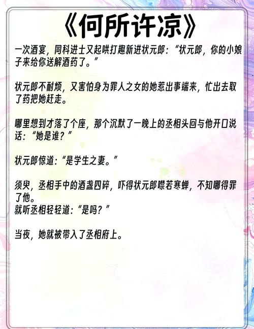 白洁小说全集免费在线阅读 | 经典高辣言情推荐