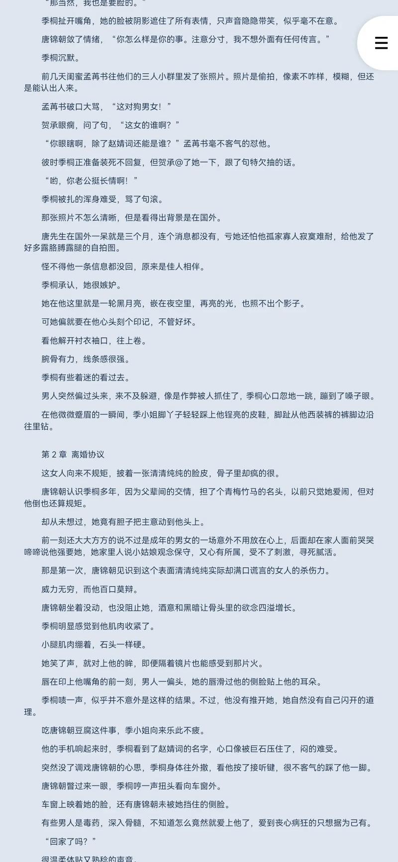 傻根完女记全文无弹窗在线阅读-最新章节更新