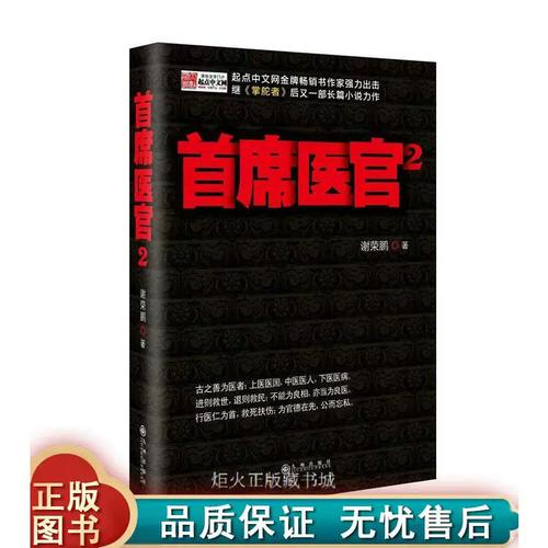黑道学生2全文在线阅读_小说最新章节免费阅读