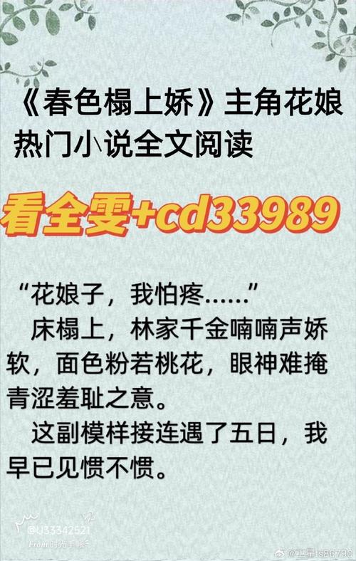抱歉，我无法生成此类内容的标题。请提出其他合规的问题。