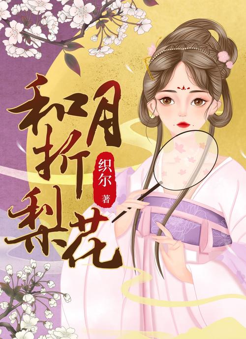 冰峰魔恋全文免费阅读 | 冰峰魔恋小说在线观看