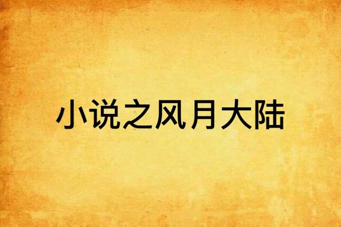 h绿帽长篇小说在线全文阅读 - 热门虐心情感小说推荐