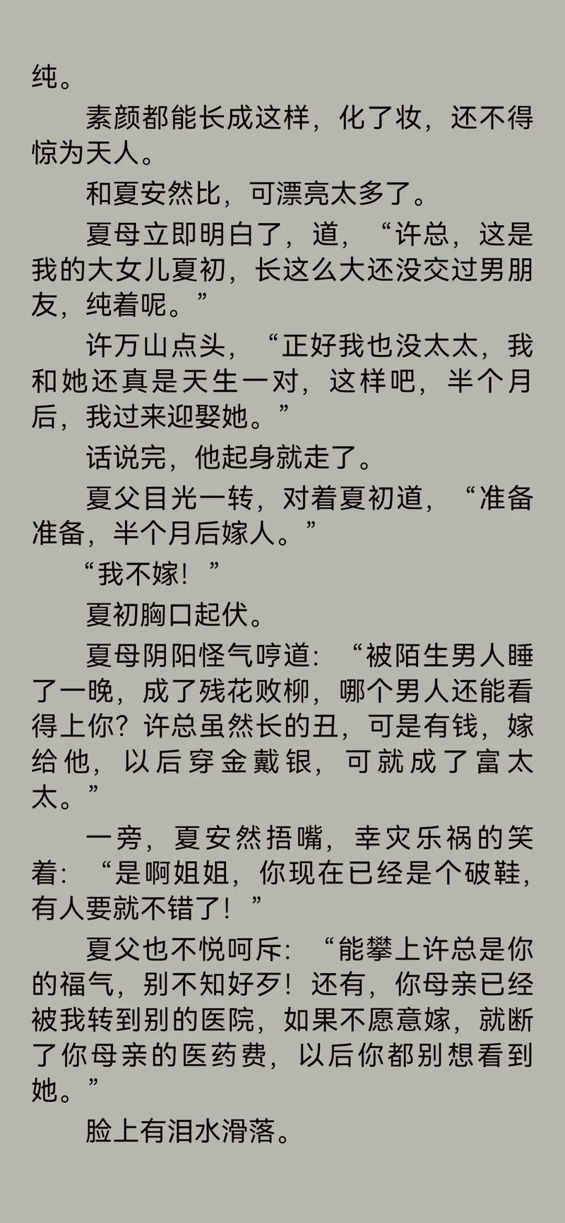 伦理小说在线阅读：深夜独处时必看的禁忌情感故事