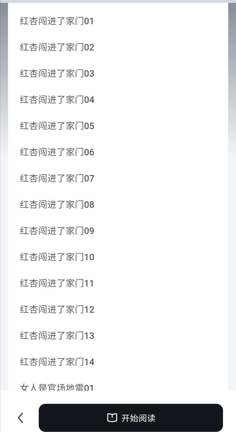 二号首长小说全文免费在线阅读 - 权力巅峰的官场博弈