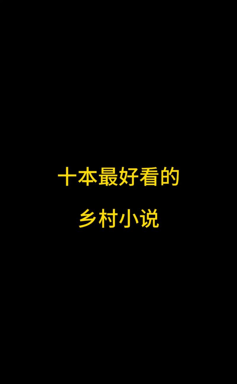 绿帽长篇小说全集免费在线阅读 - 热门虐心情感文推荐