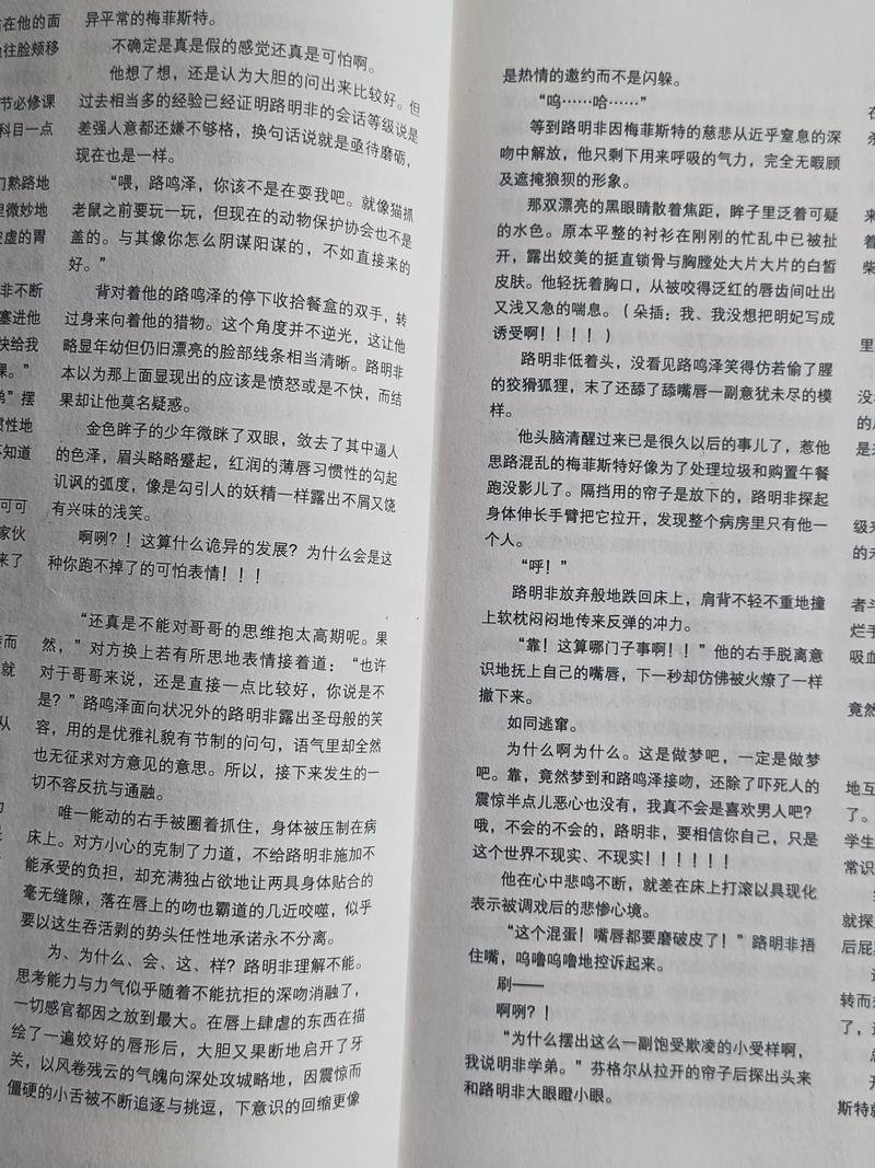 龙族5江南在线阅读全文|路明非终极决战,黑月之潮最终章