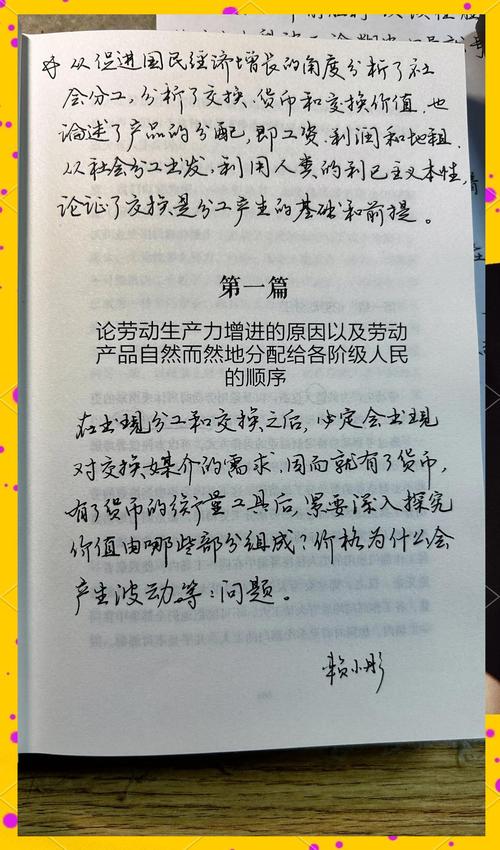国富论在线阅读 | 亚当·斯密经典经济学全本无删减