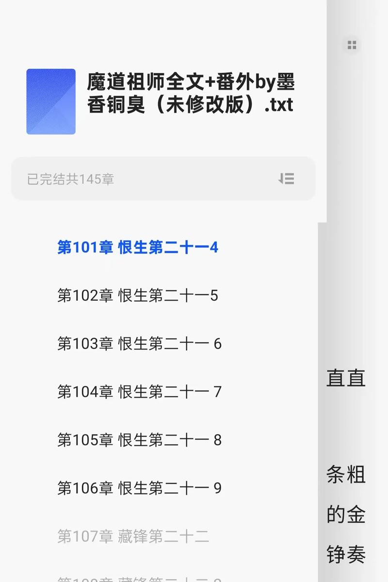 第一赘婿在线阅读的相关介绍