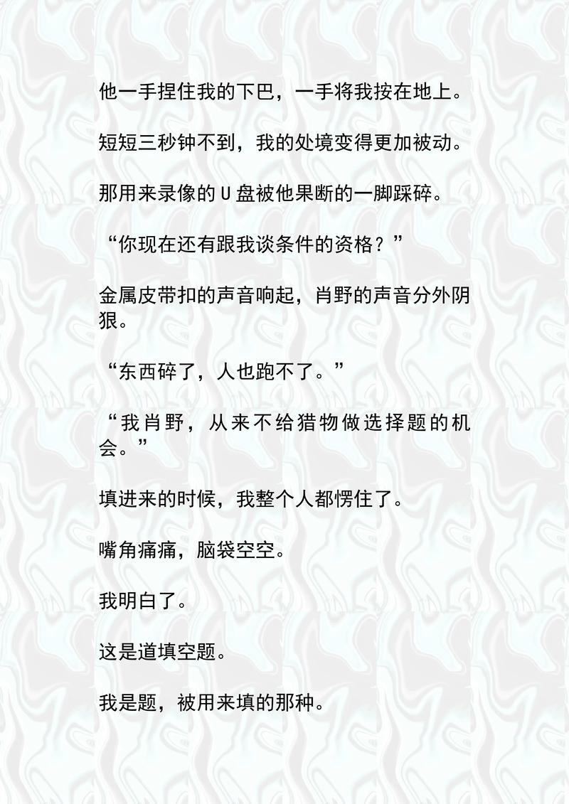 致命冲动全文免费在线阅读 | 热门小说无弹窗直达