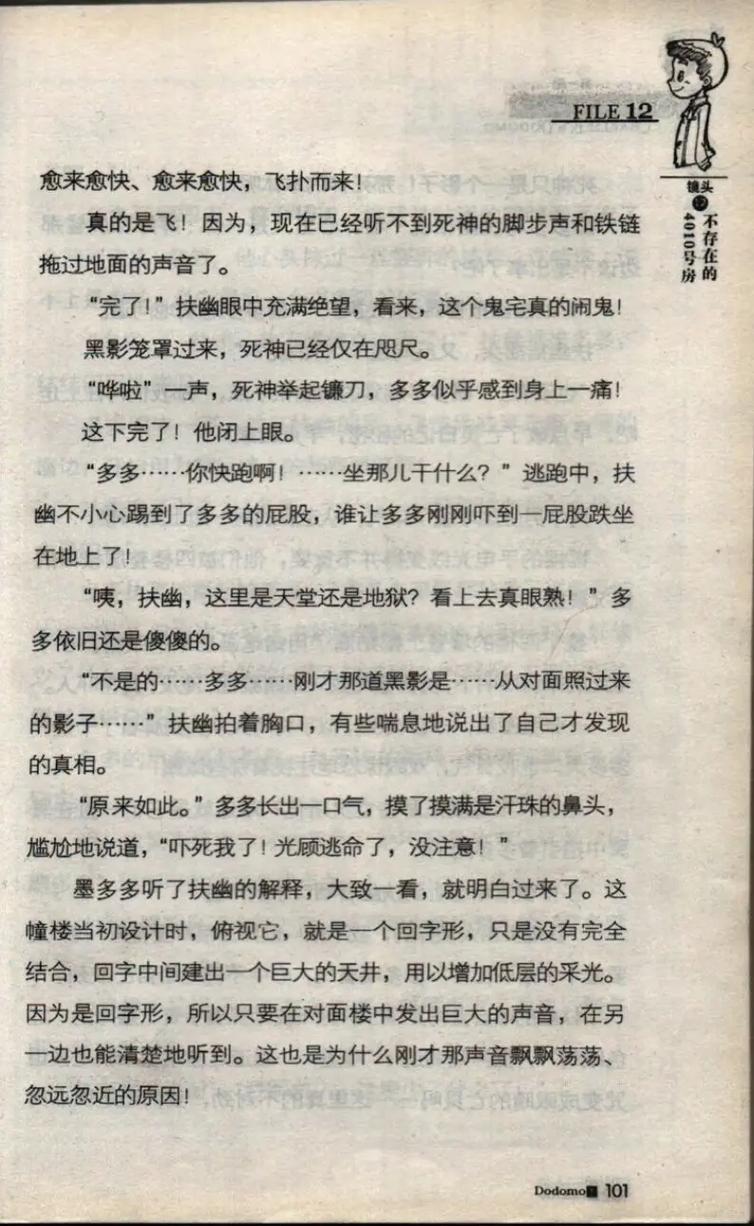 半城风月全文在线阅读 | 热门仙侠小说无弹窗