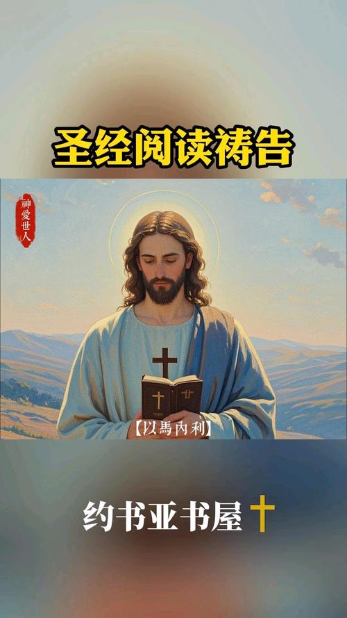 圣经在线有声阅读 | 聆听神的话语，随时随地灵修