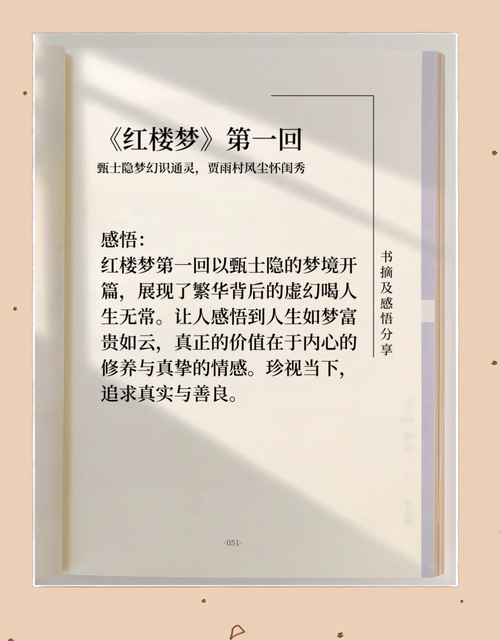 红楼梦白话文在线阅读|完整版章回免费看