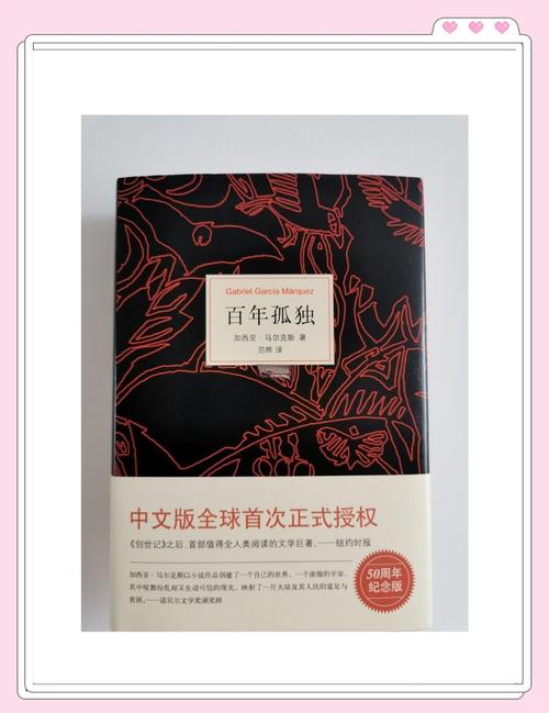 百年孤独在线阅读 | 马尔克斯经典名著全文