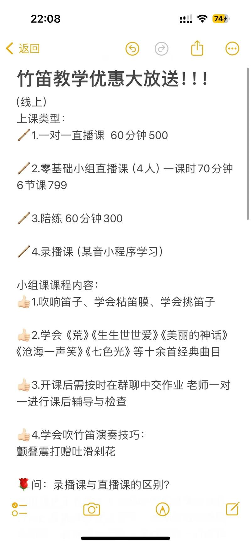 扶摇皇后全文免费阅读在线阅读 | 全集无删减版