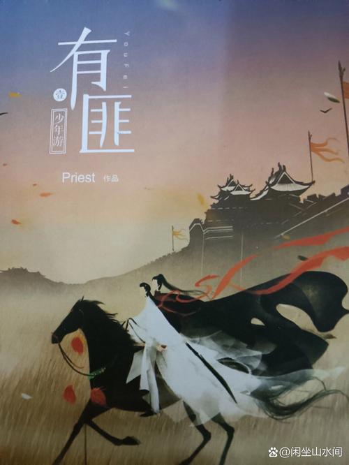 有翡原著小说在线阅读 | 江湖武侠经典