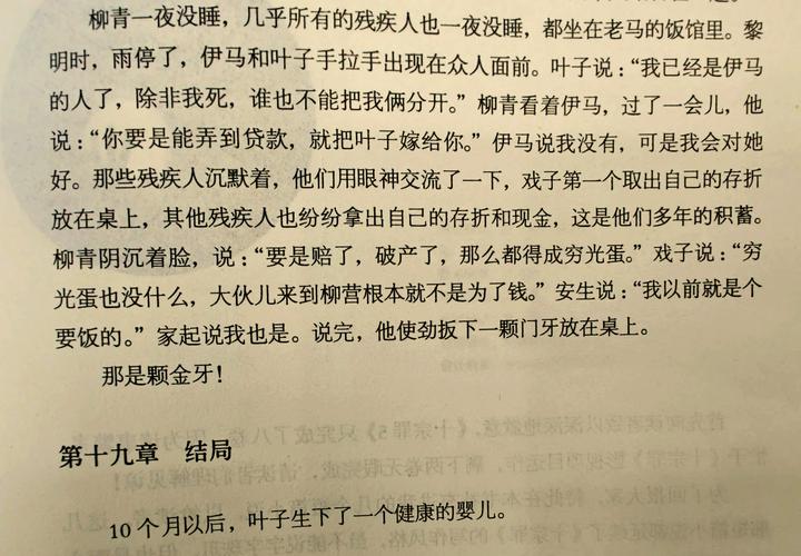 十宗罪5全文免费阅读,十宗罪5无删减完整版