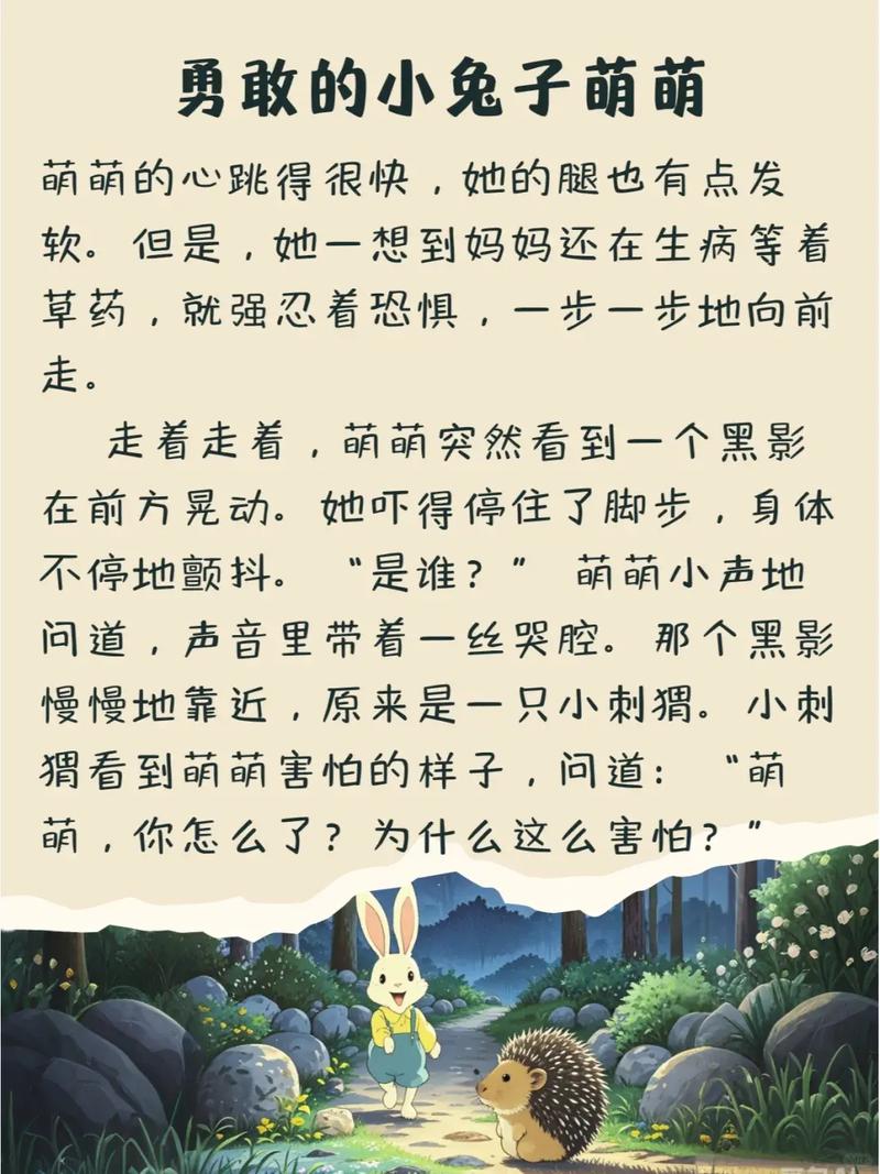 思兔在线阅读 - 免费无广告小说阅读平台
