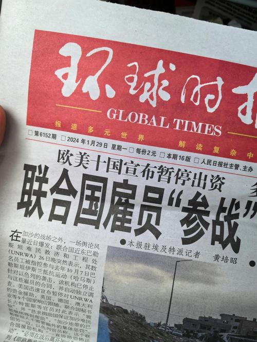 环球时报今日热点：国际局势深度解析与独家报道