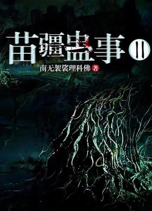 龙族3全文在线阅读 | 路明非与绘梨衣的命运终章