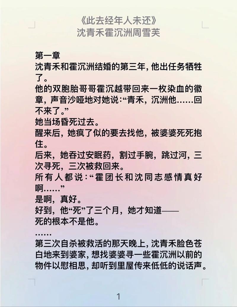 只宠你一人在线阅读 - 独家甜宠小说全文免费看