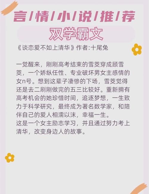 学霸和学霸的日常在线阅读 | 双学神高甜互撩日常