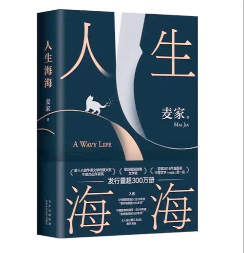 幸福的一家1-6小说全文在线阅读