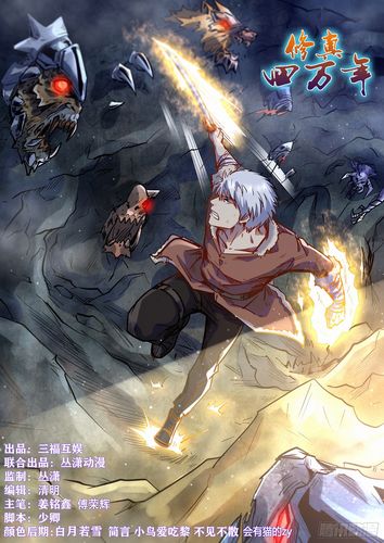 修真四万年全文在线阅读 | 星际科幻修真巨作
