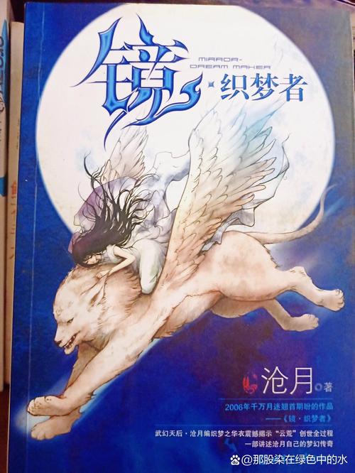 《沙海》在线阅读 | 南派三叔盗墓笔记续篇,吴邪黎簇沙漠探险