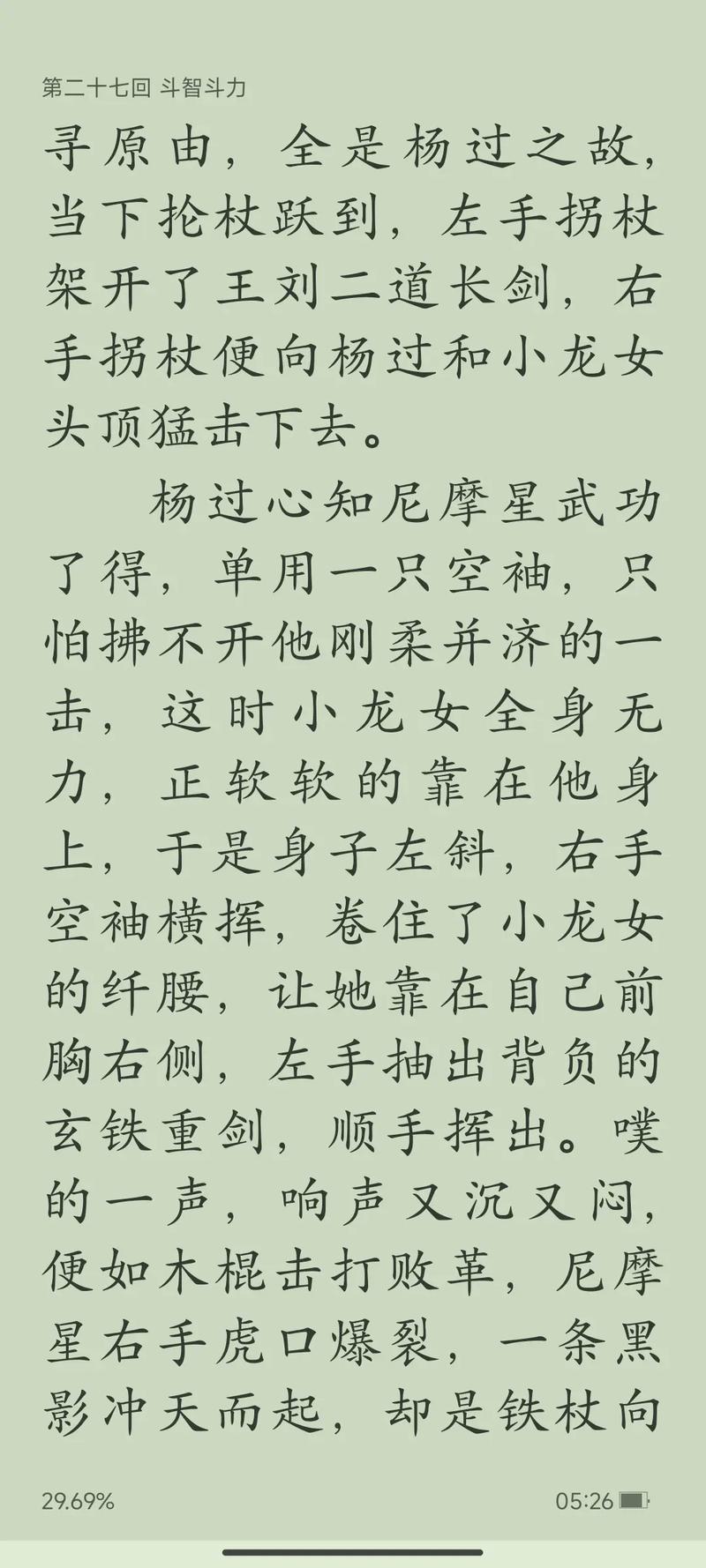 合家欢1-54全文在线阅读 | 完整版免费无弹窗