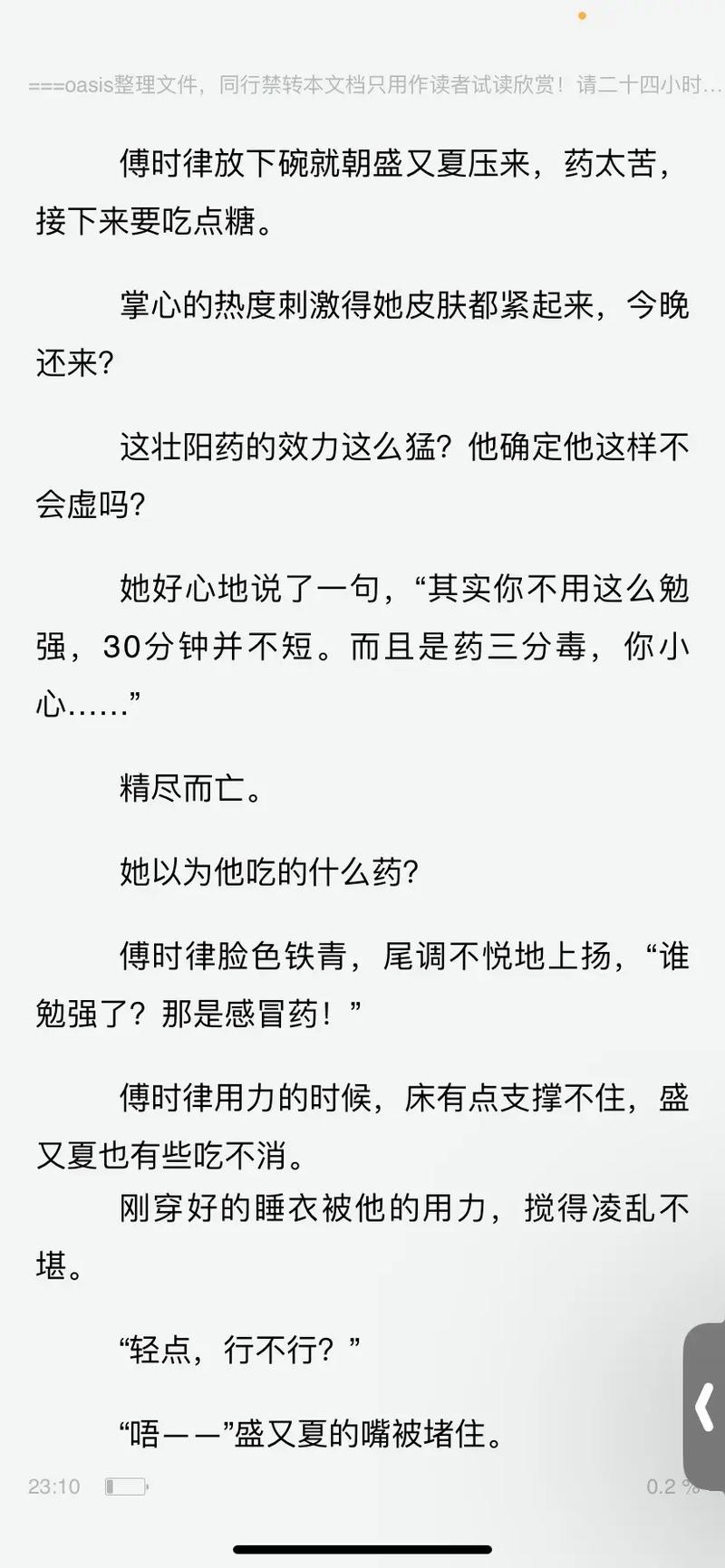 帝霸在线全文免费阅读，无广告弹窗高清版