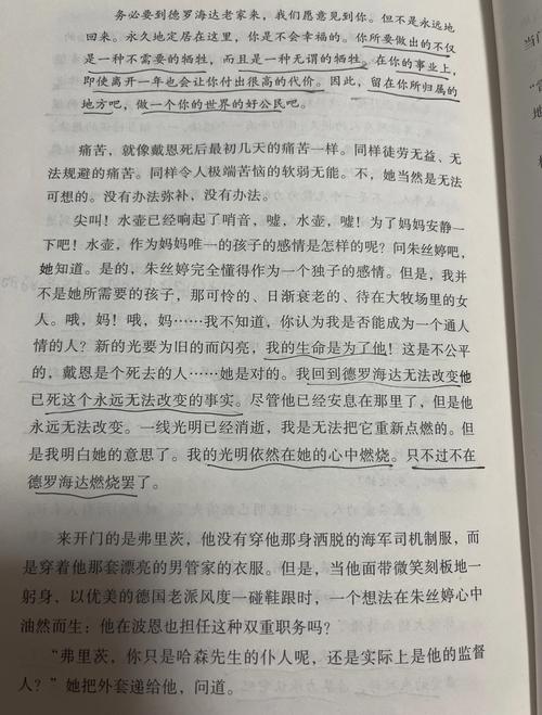 荆棘鸟全文在线阅读_经典爱情小说_作者考琳·麦卡洛