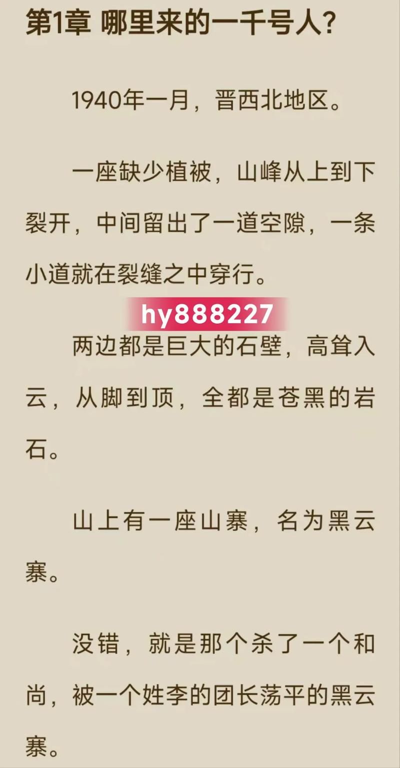 浮生物语1全文在线阅读 | 完整版小说免费阅读