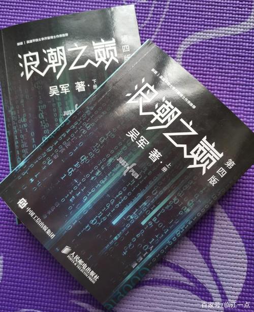 首席高参在线全文阅读｜职场权谋巅峰之作