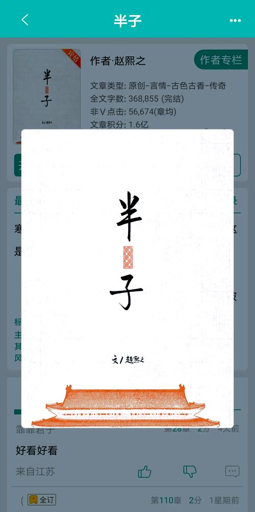 仙逆免费在线阅读全文_仙逆小说无弹窗