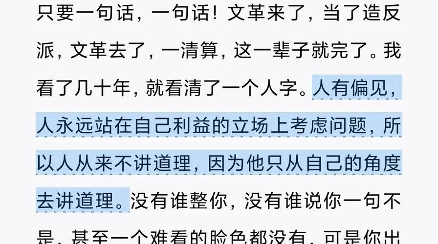 《我的前半生》在线阅读 | 亦舒经典小说全文免费阅读