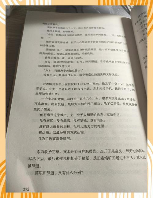 高效对话在线阅读 | 提升沟通效率的实用技巧与资源
