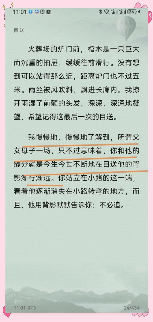 龙族5在线阅读全文 | 路明非最终决战命运