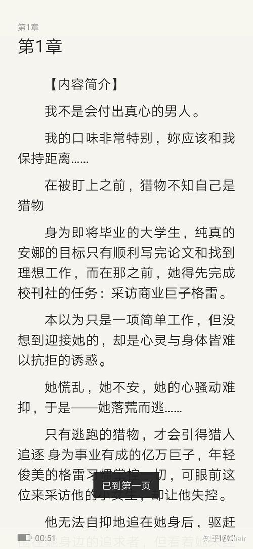 五十度灰小说全文免费在线阅读 | 经典浪漫爱情小说
