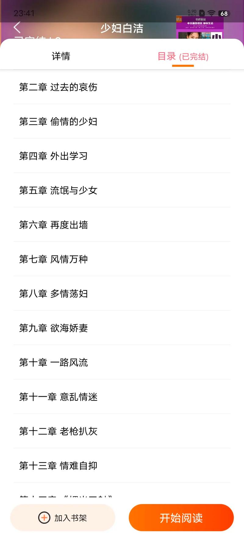 白洁小说全集在线阅读 | 经典作品免费阅读
