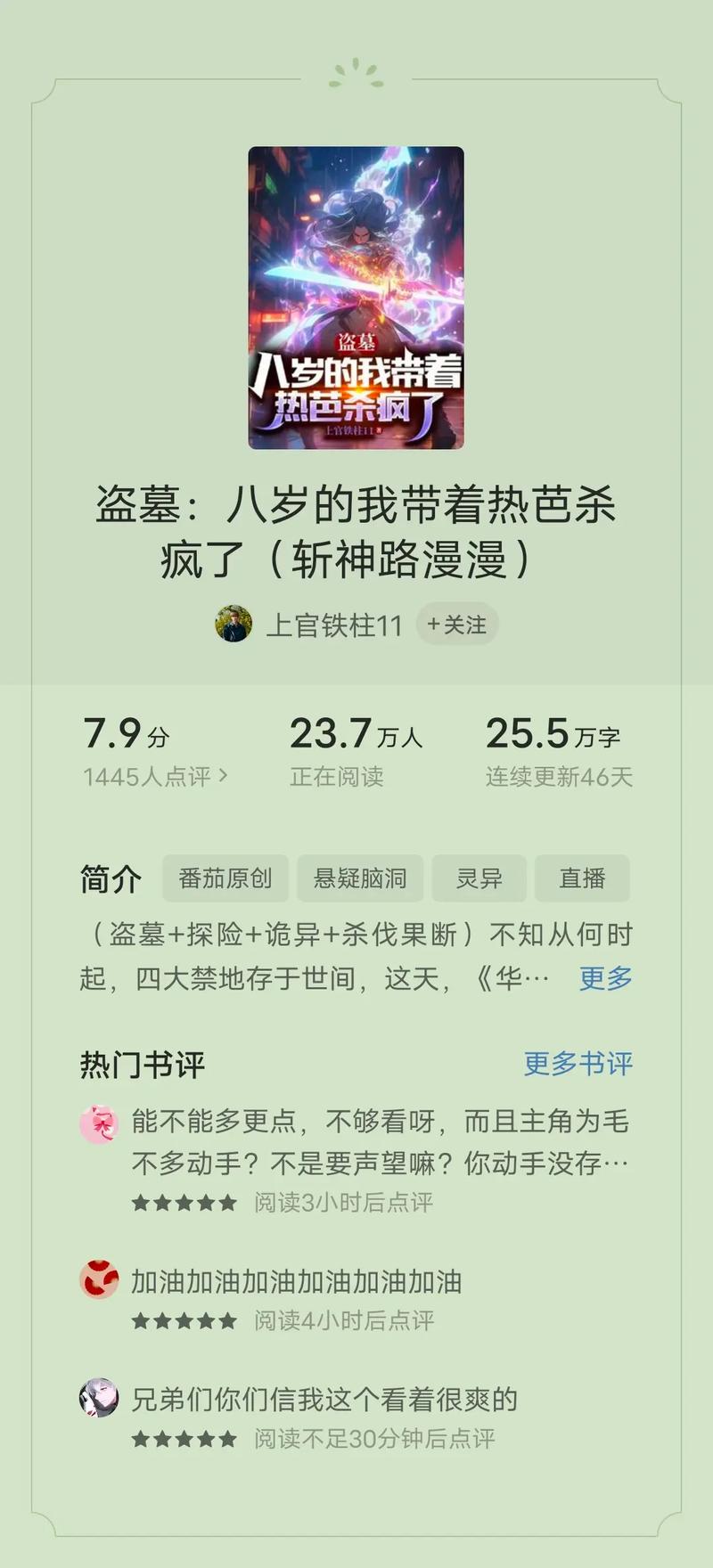 高黄多肉长篇连载小说全文在线阅读｜热门章节免费看
