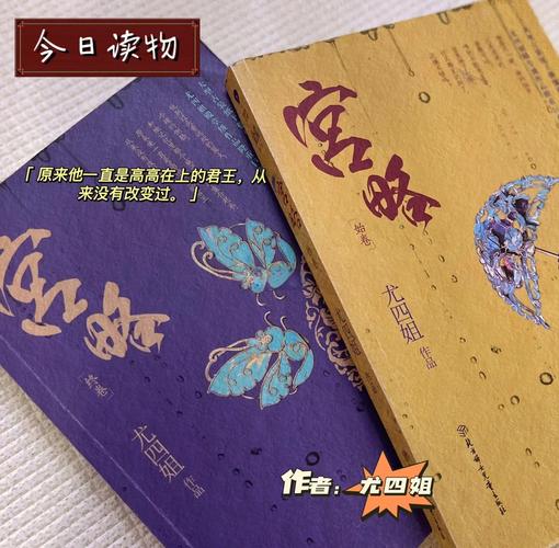 宫略尤四姐全文在线阅读_经典宫斗小说免费阅读