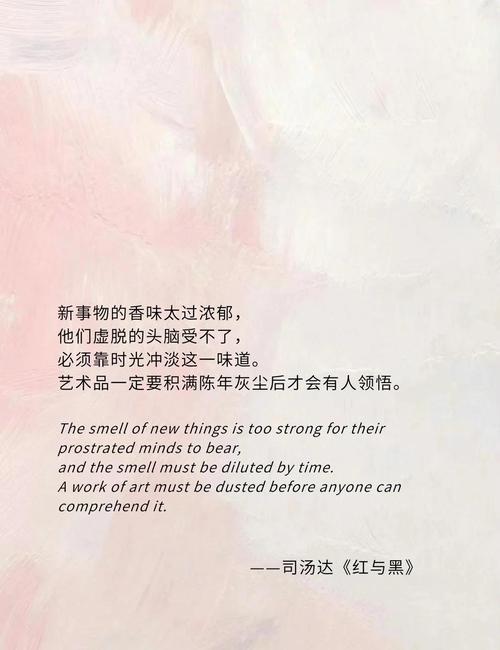 红与黑在线阅读 | 司汤达经典小说全文免费阅读