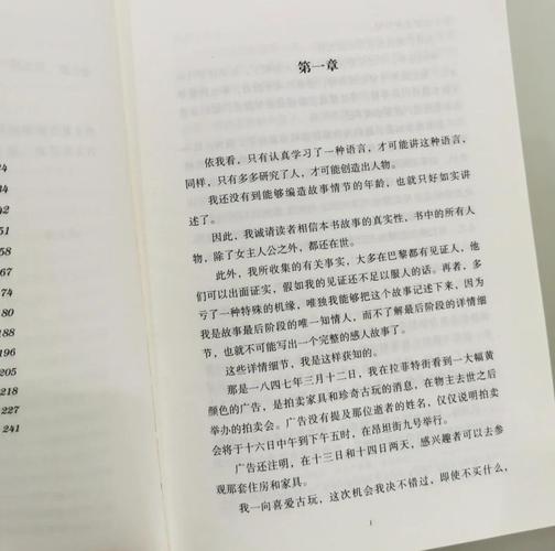 姐弟乱关系全文阅读，在线免费看最新章节