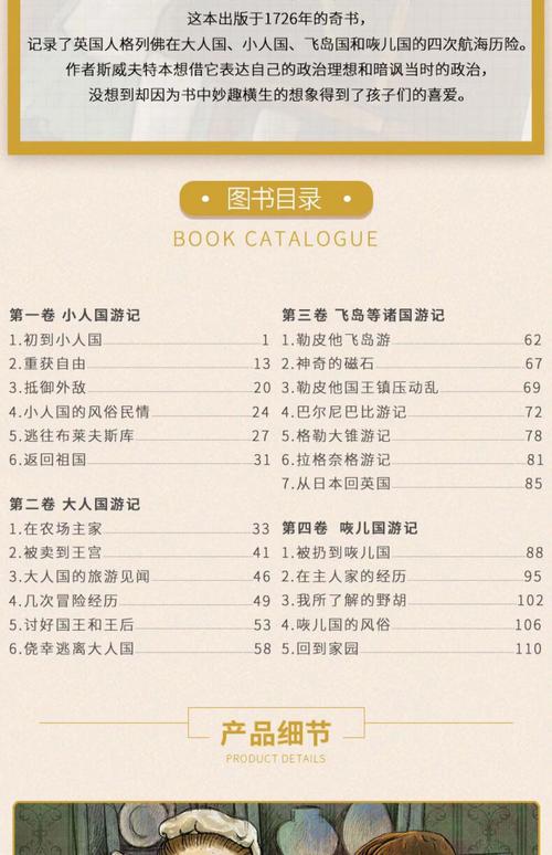 红楼梦全集在线阅读 | 经典原著无删节
