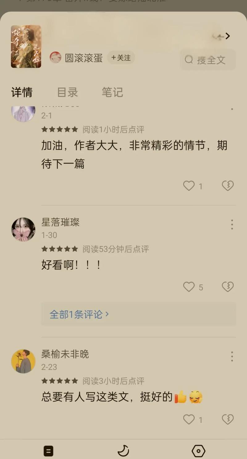齐鲁晚报电子版在线阅读，一键获取最新新闻资讯
