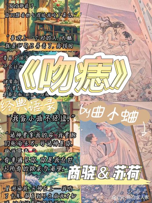 江吻免费全本小说在线阅读 | 完整版无弹窗